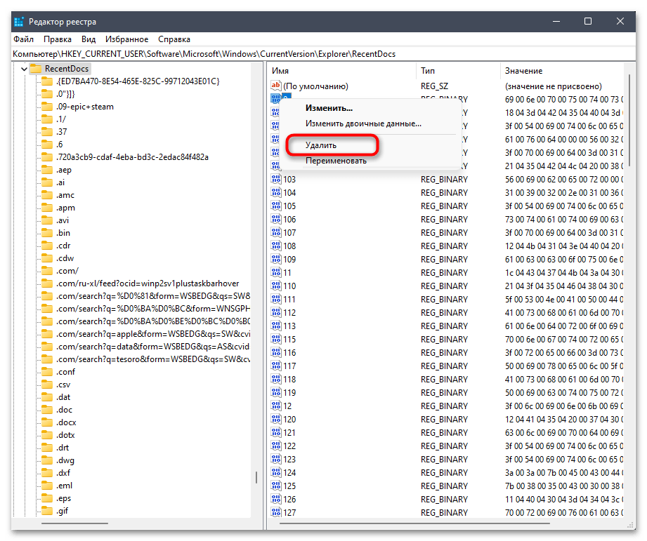 Очистка реестра в Windows 11-012
