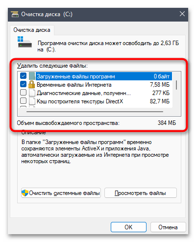 Очистка реестра в Windows 11-03