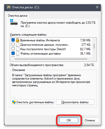 Очистка реестра в Windows 11-04