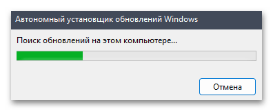 Ошибка Центра обновления в Windows 11-020