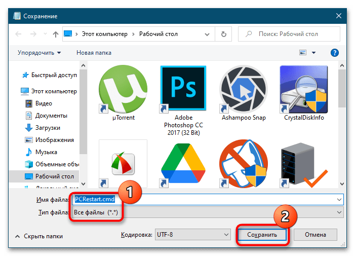 Приложение Program Manager не позволяет перезагрузить Windows 10-2