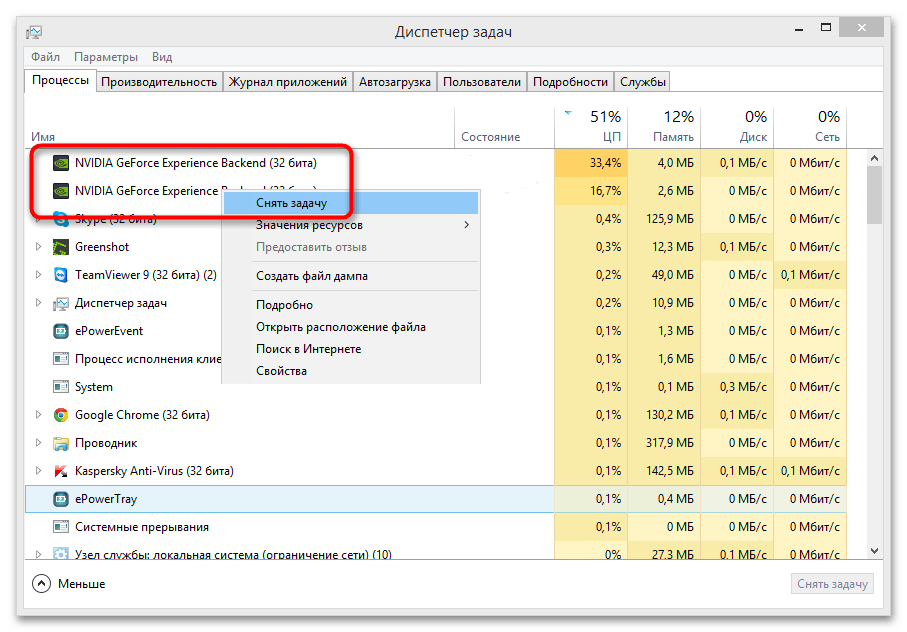 Приложение Program Manager не позволяет перезагрузить Windows 10-4