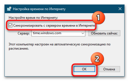Почему не синхронизируется время на компьютере windows 8