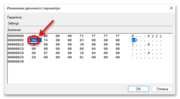 Пропала панель задач в Windows 11_004