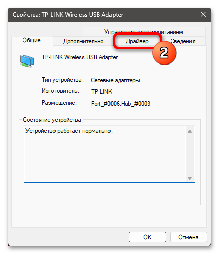 Сброс сети в Windows 11 27