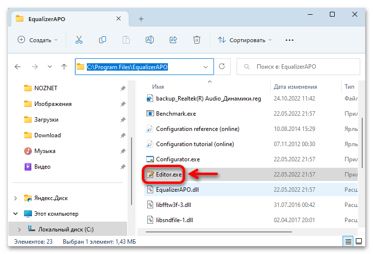 Тихий звук на ноутбуке с Windows 11_054