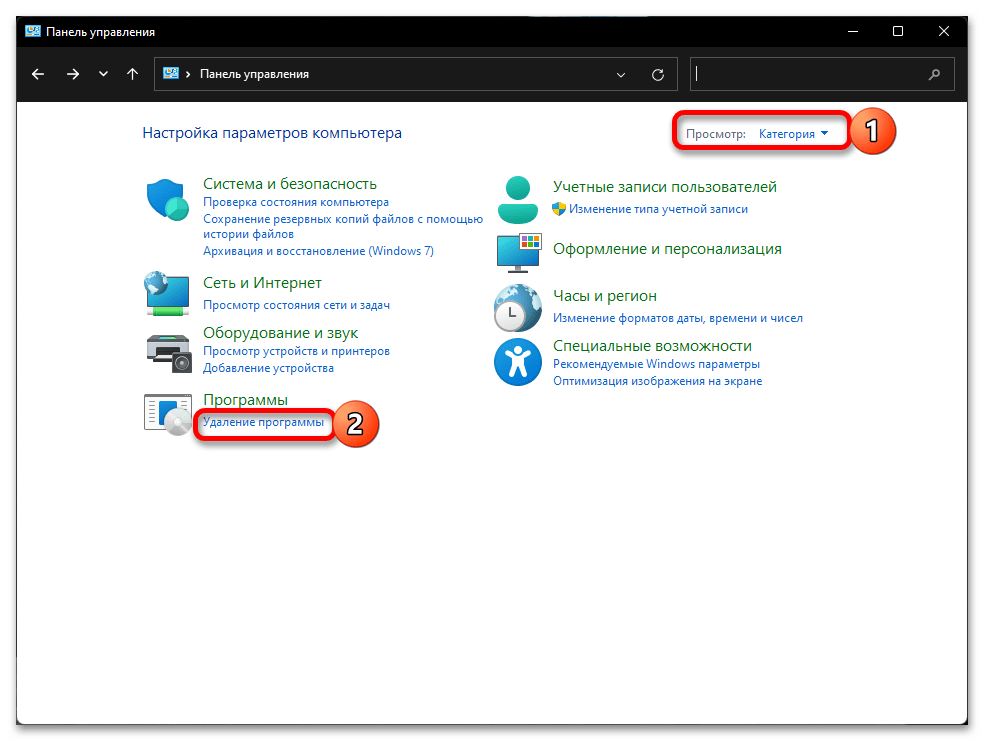 Удалить ненужное windows 7