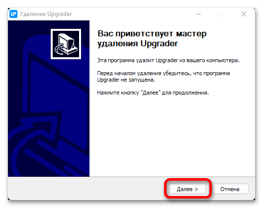 Удаление ненужных программ в Windows 11_026