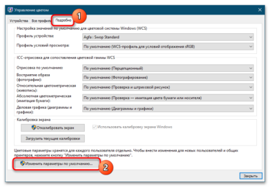 Как удалить цветовой профиль монитора в windows 10
