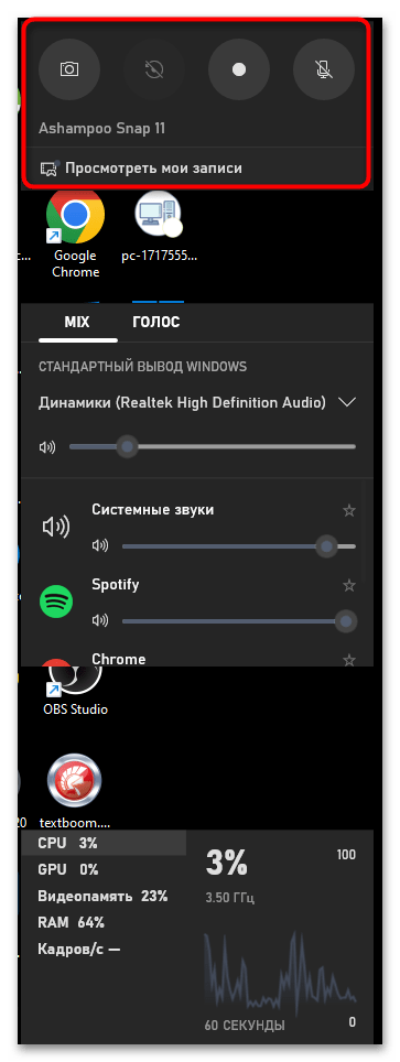 Запись экрана со звуком в Windows 11-02