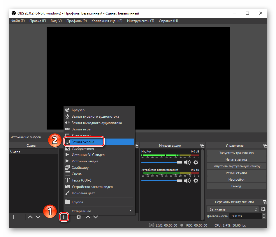 Запись экрана со звуком в Windows 11-029