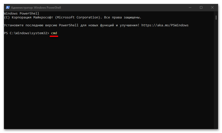 запуск командной строки от имени администратора в windows 11_026