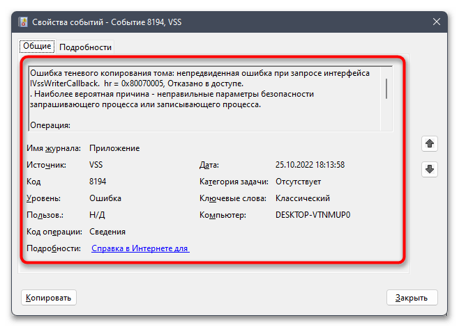 Зависает Проводник в Windows 11-010