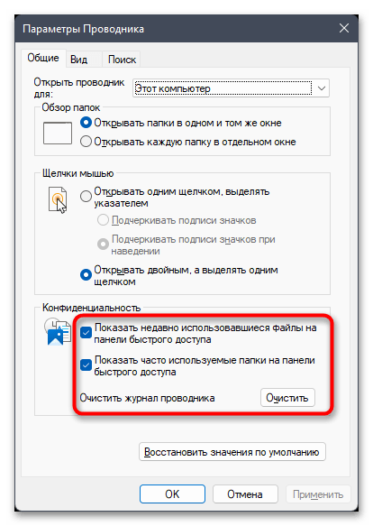 Зависает Проводник в Windows 11-014