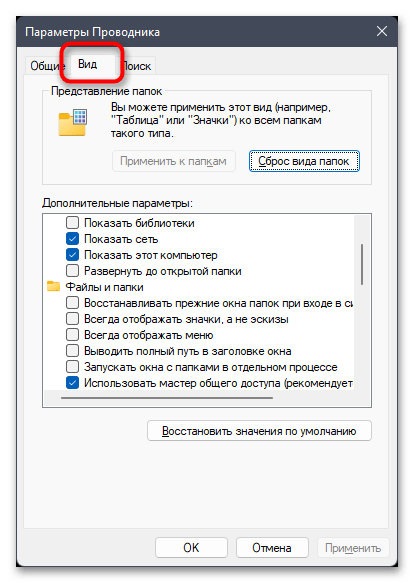 Зависает Проводник в Windows 11-015
