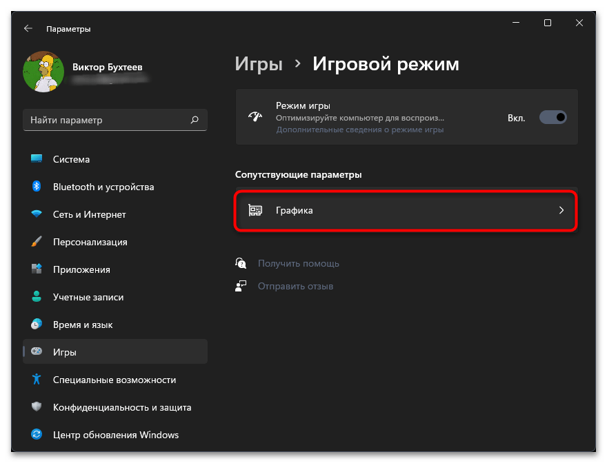 AC Valhalla не запускается на Windows 11-022