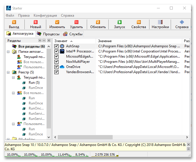 аналоги «диспетчера задач» для windows 10-04