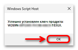 Активация Windows 11 через «Командную строку»