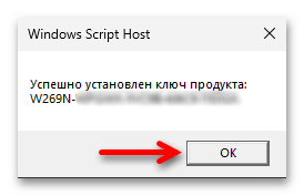 Как активировать Windows 11 без интернета_003