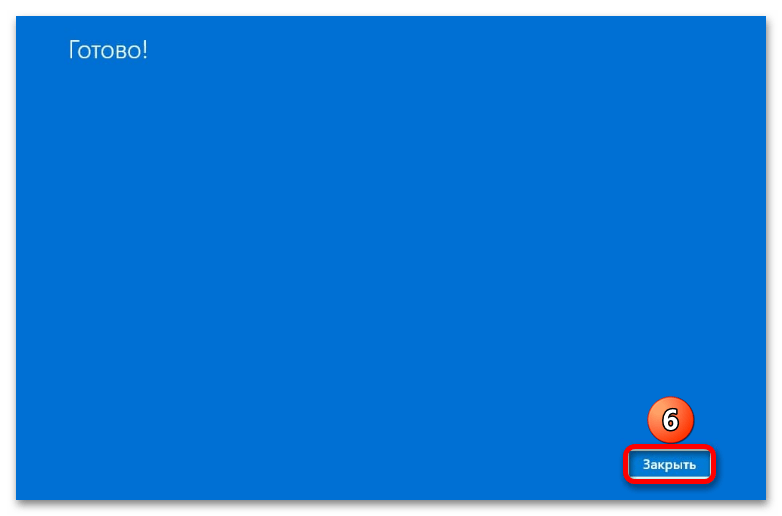 Как активировать Windows 11 без интернета_009