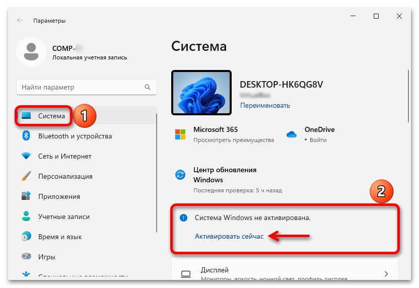 Как активировать Windows 11 без интернета_021
