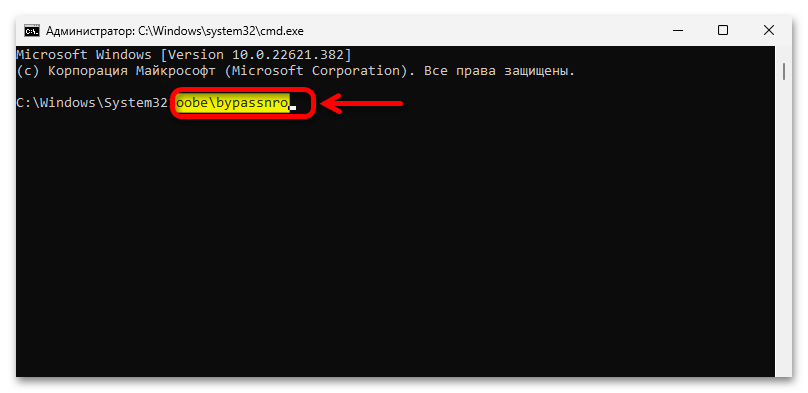 Как активировать Windows 11 без учетной записи_002