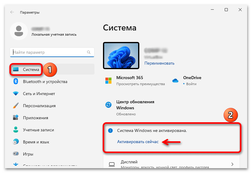 Как активировать Windows 11 без учетной записи_010