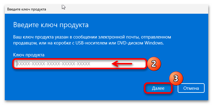 Как активировать Windows 11 без учетной записи_012