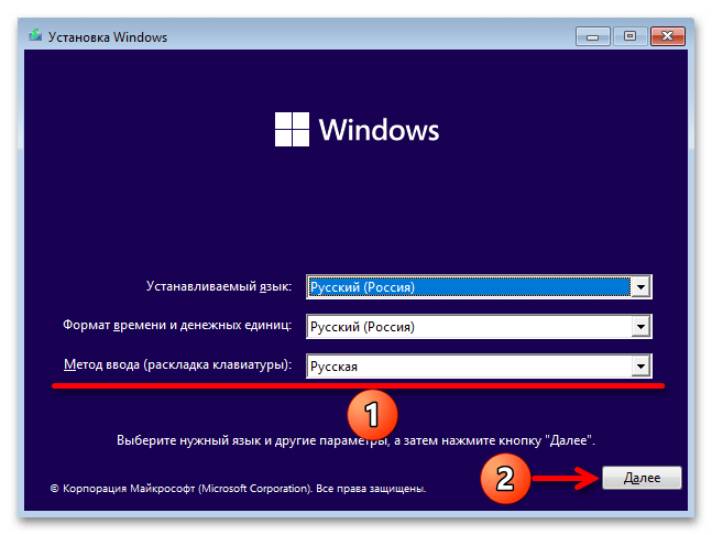 Как активировать Windows 11 без учетной записи_027