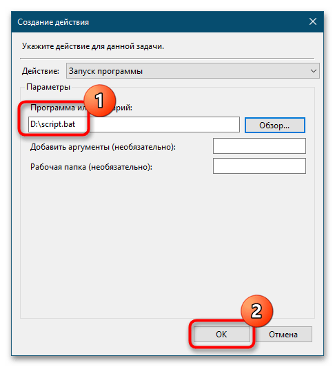 Как добавить батник в автозагрузку Windows 10-12