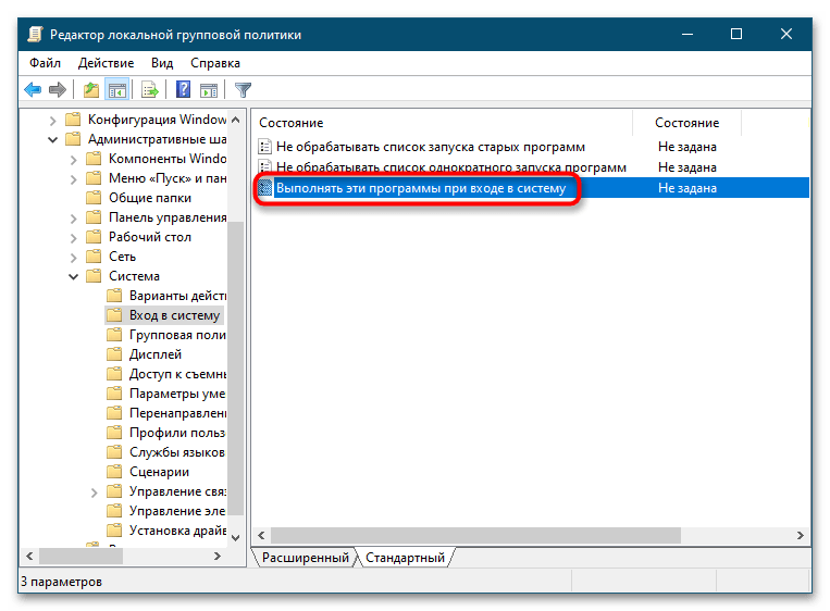 Как добавить батник в автозагрузку Windows 10-15