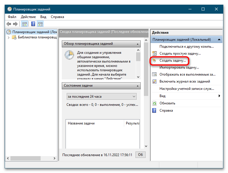 Как добавить батник в автозагрузку Windows 10-7