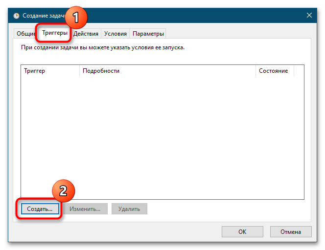 Как добавить батник в автозагрузку Windows 10-9