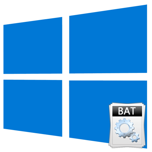 Как добавить BAT в автозагрузку Windows 10