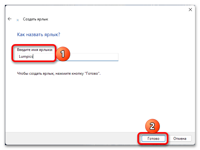 Как добавить папку на панель задач в Windows 11_006