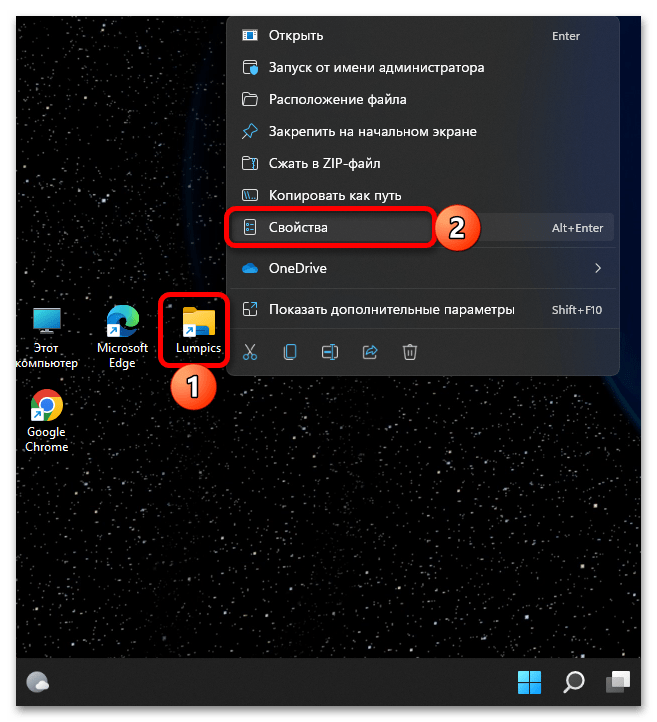 Как добавить папку на панель задач в Windows 11_007