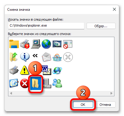 Как добавить папку на панель задач в Windows 11_009