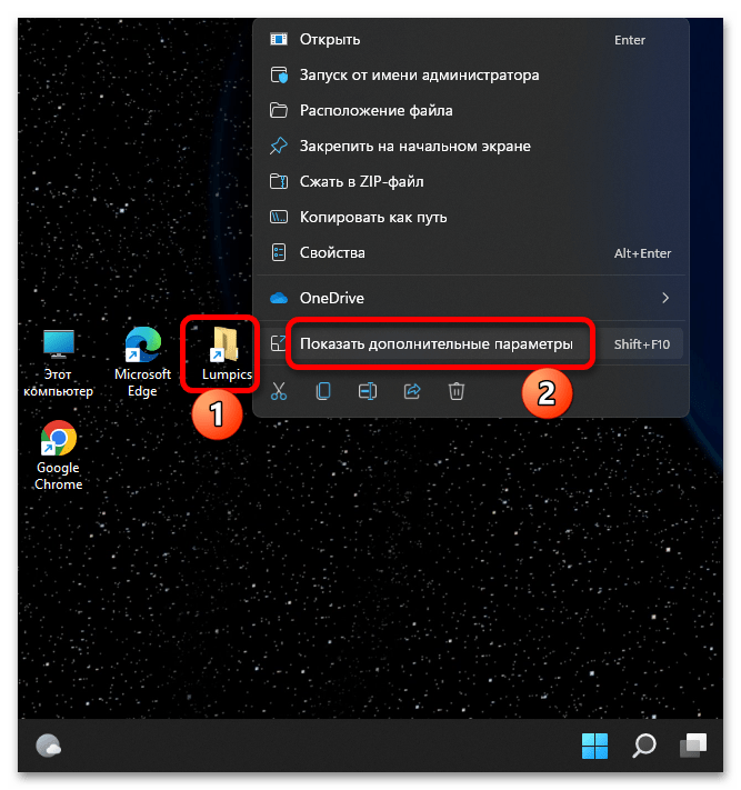Как добавить папку на панель задач в Windows 11_011