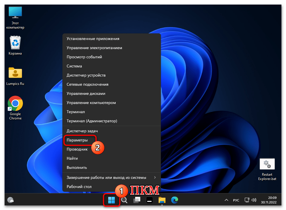 Как изменить звук включения в Windows 11 01
