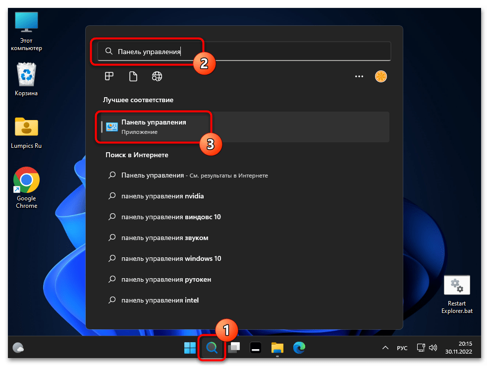 Как изменить звук включения в Windows 11 06