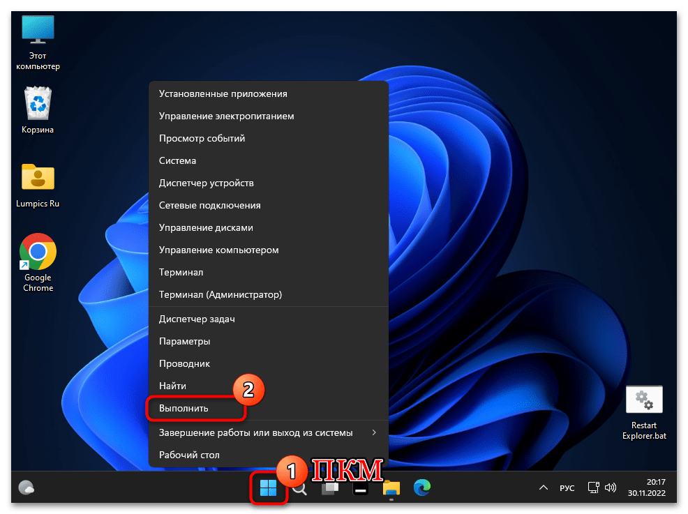 Как изменить звук включения в Windows 11 09