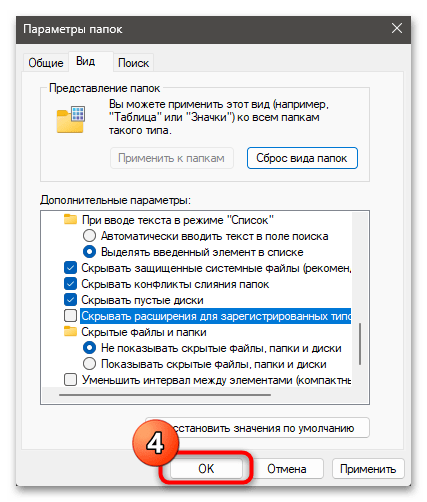 Как изменить звук включения в Windows 11 26