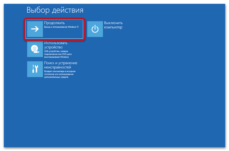 Как изменить звук включения в Windows 11 79