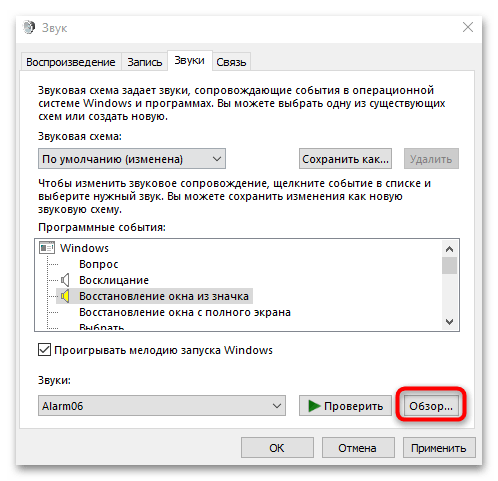 Не работают системные звуки Windows 10. Причины и решение