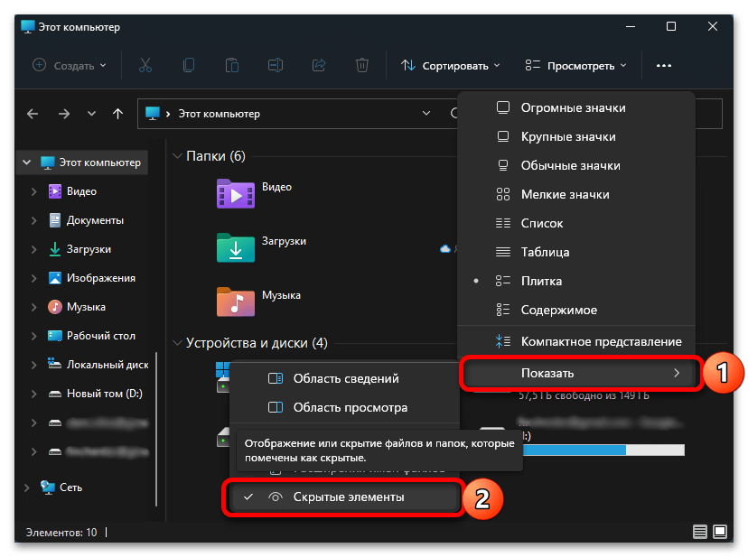 Как найти папку «AppData» в Windows 11_047