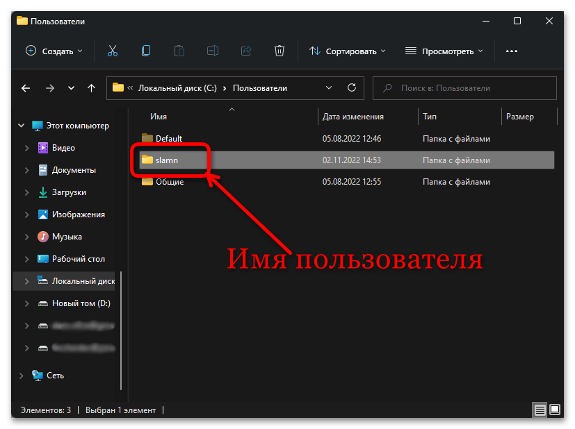 Как найти папку «AppData» в Windows 11_049