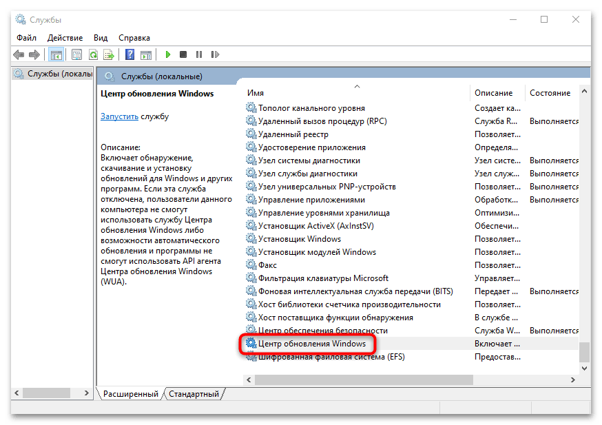 Kb5000736 что за обновление windows 10