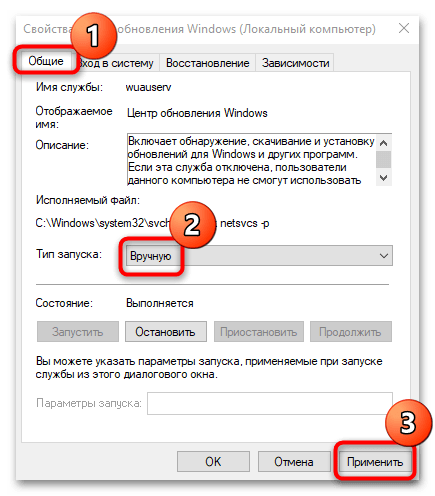 Очистить кэш обновлений windows 7