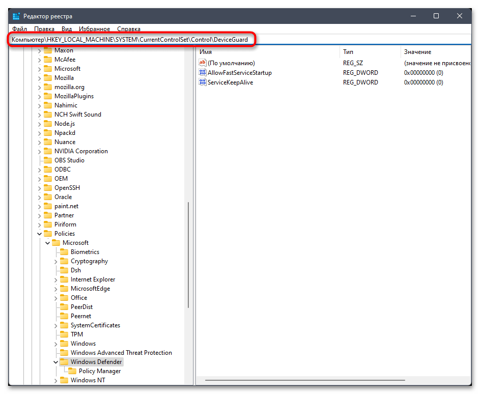 Как отключить изоляцию ядра в Windows 11-010
