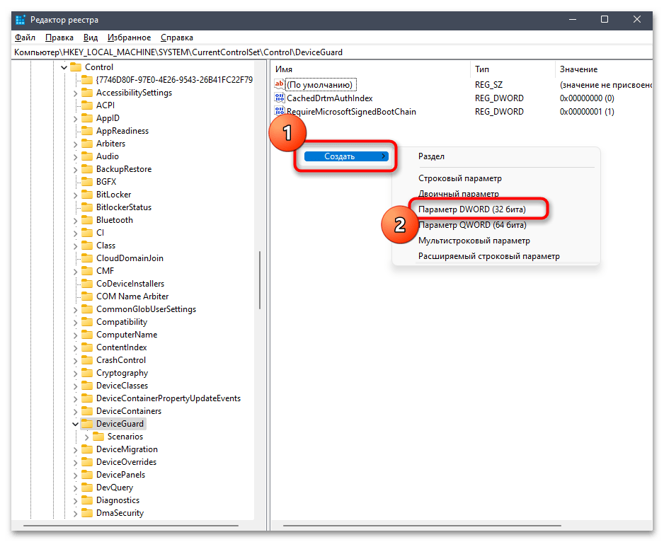 Как отключить изоляцию ядра в Windows 11-011